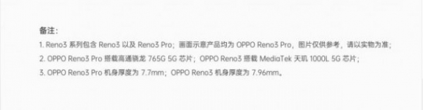 <br />
        Vanilla Oppo Reno3 также будет иметь 5G<br />
    