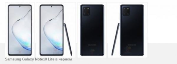 <br />
        Samsung Galaxy Note 10 Lite - полная утечка спецификаций<br />
    