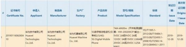 <br />
        Huawei Mate Xs получит супер крутую функцию<br />
    