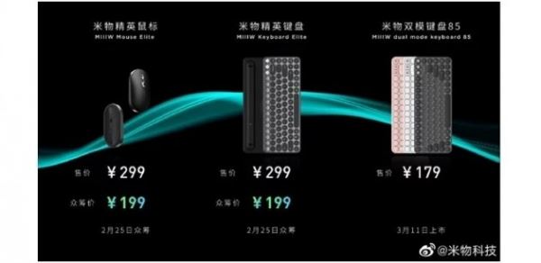 <br />
        Запущена беспроводная механическая клавиатура и мышь Xiaomi MIIW<br />
    