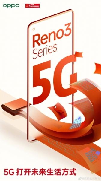<br />
						В сеть утекли рендеры и характеристики OPPO Reno 3 Pro 5G: «дырявый» OLED-экран на 90 Гц, квадро-камера и до 12 ГБ ОЗУ<br />
					