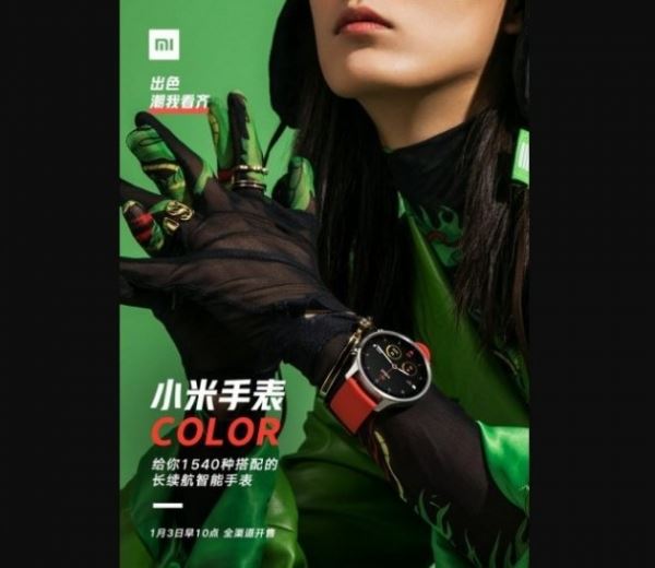 <br />
        Часы Xiaomi Watch Color официально анонсированы<br />
    