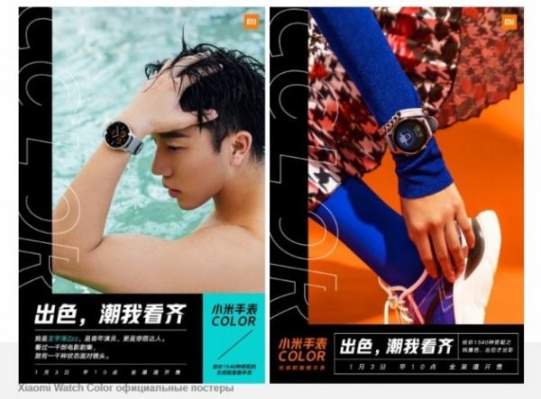 <br />
        Часы Xiaomi Watch Color официально анонсированы<br />
    