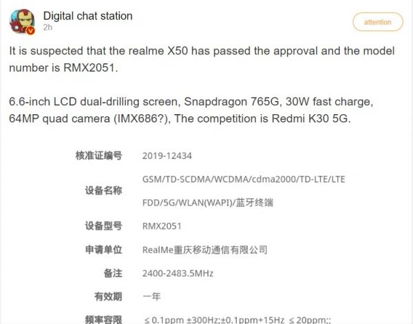 <br />
						Инсайдер: Realme X50 5G получит 6.6-дюймовый дисплей и основную камеру на 64 Мп с сенсором Sony IMX686, как у Redmi K30<br />
					